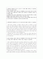 진에어자기소개서,진에어자소서 합격자소서+진에어면접,자기소개서진에어 자소서, 진에어일반직자소서지원동기, 진에어 면접후기+진에어 합격자소서 2페이지