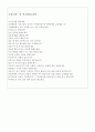 동의의료원자기소개서,동의의료원자소서 합격자소서+면접/자기소개서동의의료원자소서 동의의료원면접자기소개서,동의의료원 간호사 자소서, 동의의료원 간호사 자기소개서, 동의의료원 간호사면접자기소개서, 동의 3페이지