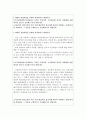 국가정보원자기소개서 국가정보원자소서 합격자소서+면접 자기소개서국가정보원(국정원)합격자기소개서,자소서 국가정보원면접자소서 국정원자기소개서 국정원면접자기소개서 합격자소서 지원동기 국가정보원면접 2페이지