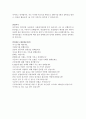 kt&g자기소개서,kt&g자소서,합격자소서+면접/자기소개서kt&g자소서,kt&g면접자기소개서 케이티엔지자소서,케이티엔지자기소개서, kt&g지원동기,kt&g합격자소서 4페이지