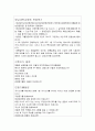 영남대병원면접,영남대학교병원면접,면접후기+면접질문 영남대학교병원간호사면접 영남대병원간호사면접 대구영남대학교병원면접자기소개서,영남대병원간호사면접,영남대병원면접후기,영천영남대병원면접예상질문 2페이지