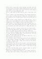 인공지능의 발달이 인류사회를 어떻게 변화시킬 수 있을지 생각해 보시오. 3페이지