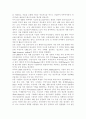 인공지능의 발달이 인류사회를 어떻게 변화시킬 수 있을지 생각해 보시오. 4페이지