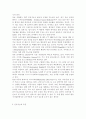 인공지능의 발달이 인류사회를 어떻게 변화시킬 수 있을지 생각해 보시오. 5페이지