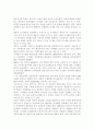 인공지능의 발달이 인류사회를 어떻게 변화시킬 수 있을지 생각해 보시오. 6페이지