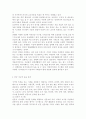 인공지능의 발달이 인류사회를 어떻게 변화시킬 수 있을지 생각해 보시오. 7페이지