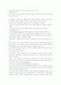 인공지능의 발달이 인류사회를 어떻게 변화시킬 수 있을지 생각해 보시오. 8페이지