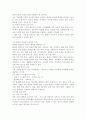 인공지능의 발달이 인류사회를 어떻게 변화시킬 수 있을지 생각해 보시오. 9페이지