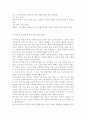 인공지능의 발달이 인류사회를 어떻게 변화시킬 수 있을지 생각해 보시오. 10페이지