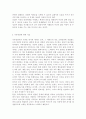 가족상담 가족치료 직업윤리 가족상담및치료과정 갈등 직업윤리위배 가족상담과정 가족치료과정 3페이지