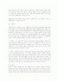 가족상담 가족치료 직업윤리 가족상담및치료과정 갈등 직업윤리위배 가족상담과정 가족치료과정 8페이지