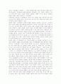  아동학대의 원인을 제시하고, 아동학대 예방을 위해 유치원이나 어린이집에서 실시할 수 있는 프로그램을 구성하여 제시. 3페이지