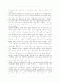  아동학대의 원인을 제시하고, 아동학대 예방을 위해 유치원이나 어린이집에서 실시할 수 있는 프로그램을 구성하여 제시. 5페이지