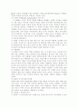  아동학대의 원인을 제시하고, 아동학대 예방을 위해 유치원이나 어린이집에서 실시할 수 있는 프로그램을 구성하여 제시. 9페이지