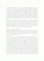  아동학대의 원인을 제시하고, 아동학대 예방을 위해 유치원이나 어린이집에서 실시할 수 있는 프로그램을 구성하여 제시. 13페이지