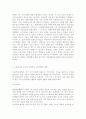  아동학대의 원인을 제시하고, 아동학대 예방을 위해 유치원이나 어린이집에서 실시할 수 있는 프로그램을 구성하여 제시. 15페이지