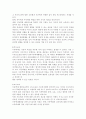  아동학대의 원인을 제시하고, 아동학대 예방을 위해 유치원이나 어린이집에서 실시할 수 있는 프로그램을 구성하여 제시. 16페이지