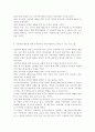  아동학대의 원인을 제시하고, 아동학대 예방을 위해 유치원이나 어린이집에서 실시할 수 있는 프로그램을 구성하여 제시. 17페이지