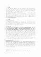 가드너(Gardner)의 다중지능이론을 설명하고, 그 교육적 시사점을 논하시오. 에릭슨(Erikson)의 성격발달 8단계설에 대해 설명하고, 그 교육적 시사점을 논하시오. 3페이지