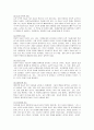 가드너(Gardner)의 다중지능이론을 설명하고, 그 교육적 시사점을 논하시오. 에릭슨(Erikson)의 성격발달 8단계설에 대해 설명하고, 그 교육적 시사점을 논하시오. 4페이지
