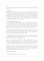 가드너(Gardner)의 다중지능이론을 설명하고, 그 교육적 시사점을 논하시오. 에릭슨(Erikson)의 성격발달 8단계설에 대해 설명하고, 그 교육적 시사점을 논하시오. 5페이지