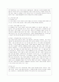 [교육심리학 공통] 1. 콜버그(콜버그)의 도덕성 발달이론을 설명하고 그 교육적 시사점을 논하시오. 2. 계속적 강화와 간헐적 강화의 유용성을 들고 네 가지 강화계획(reinfor 5페이지