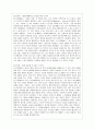 [교육심리학 공통] 1. 콜버그(콜버그)의 도덕성 발달이론을 설명하고 그 교육적 시사점을 논하시오. 2. 계속적 강화와 간헐적 강화의 유용성을 들고 네 가지 강화계획(reinfor 6페이지