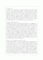 [교육심리학 공통] 1. 콜버그(콜버그)의 도덕성 발달이론을 설명하고 그 교육적 시사점을 논하시오. 2. 계속적 강화와 간헐적 강화의 유용성을 들고 네 가지 강화계획(reinfor 7페이지