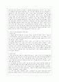 [교육심리학 공통] 1. 콜버그(콜버그)의 도덕성 발달이론을 설명하고 그 교육적 시사점을 논하시오. 2. 계속적 강화와 간헐적 강화의 유용성을 들고 네 가지 강화계획(reinfor 8페이지
