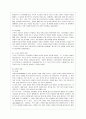 [교육심리학 공통] 1. 콜버그(콜버그)의 도덕성 발달이론을 설명하고 그 교육적 시사점을 논하시오. 2. 계속적 강화와 간헐적 강화의 유용성을 들고 네 가지 강화계획(reinfor 12페이지