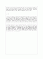 [교육심리학 공통] 1. 콜버그(콜버그)의 도덕성 발달이론을 설명하고 그 교육적 시사점을 논하시오. 2. 계속적 강화와 간헐적 강화의 유용성을 들고 네 가지 강화계획(reinfor 15페이지