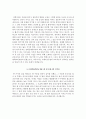 고려대학교의료원자기소개서(고대의료원자소서+면접자료+1분스피치),고대의료원(간호사)합격자기소개서,고려대학교의료원(간호직)자소서항목,고대의료원면접족보,고대의료원면접기출문제+1분자기소개 5페이지
