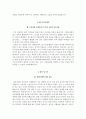 건양대학교병원자기소개서(건양대학교병원자소서+면접자료+1분스피치),건양대학교병원(간호사)합격자기소개서,건양대학교병원(간호직)자소서항목,건양대병원면접기출문제,건양대병원면접질문+1분자기소개 3페이지