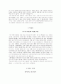 건양대학교병원자기소개서(건양대학교병원자소서+면접자료+1분스피치),건양대학교병원(간호사)합격자기소개서,건양대학교병원(간호직)자소서항목,건양대병원면접기출문제,건양대병원면접질문+1분자기소개 4페이지