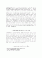 건양대학교병원자기소개서(건양대학교병원자소서+면접자료+1분스피치),건양대학교병원(간호사)합격자기소개서,건양대학교병원(간호직)자소서항목,건양대병원면접기출문제,건양대병원면접질문+1분자기소개 5페이지