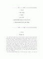 강동경희대학교병원자기소개서(강동경희대학교병원자소서+면접자료+1분스피치) 2페이지
