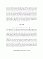 강동경희대학교병원자기소개서(강동경희대학교병원자소서+면접자료+1분스피치) 4페이지