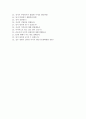 강동경희대학교병원자기소개서(강동경희대학교병원자소서+면접자료+1분스피치) 6페이지
