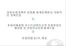★ 국제학개론 - EU를 통해서 본 AEC의 미래 전망 ( EU의 설립과정, AEC의 설립과정, EU의 장단점, AEC의 장단점, AEC의 미래 전망 ) 5페이지