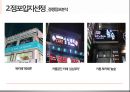 ★ 신비지니스 - 창업계획서 ( 카페, Carepe diem, 아이템선정, 점포입지 선정, 운영계획, 자금조달방법, 기대효과 ) 7페이지