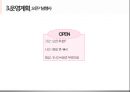 ★ 신비지니스 - 창업계획서 ( 카페, Carepe diem, 아이템선정, 점포입지 선정, 운영계획, 자금조달방법, 기대효과 ) 12페이지