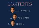 ★ 성공학 - 버락 오바마 ( 오바마, 오바마 성장배경, 오바마 리더십 ) 2페이지