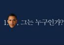 ★ 성공학 - 버락 오바마 ( 오바마, 오바마 성장배경, 오바마 리더십 ) 3페이지