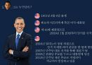 ★ 성공학 - 버락 오바마 ( 오바마, 오바마 성장배경, 오바마 리더십 ) 4페이지