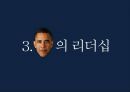 ★ 성공학 - 버락 오바마 ( 오바마, 오바마 성장배경, 오바마 리더십 ) 12페이지