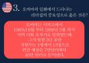★ 성공학 - 버락 오바마 ( 오바마, 오바마 성장배경, 오바마 리더십 ) 21페이지