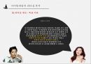 ★ 성공학 - 나이팅게일 ( 나이팅게일의 대하여, 나이팅게일의 리더십 분석 ) 13페이지
