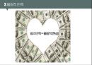 ★ 고전으로 배우는 생활의 지혜 - 일에서 어떻게 만족을 얻을 것인가 8페이지