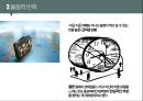 ★ 고전으로 배우는 생활의 지혜 - 일에서 어떻게 만족을 얻을 것인가 9페이지