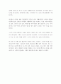 영화감상문 - 위트(wit) [정신간호학, 생명윤리] 2페이지